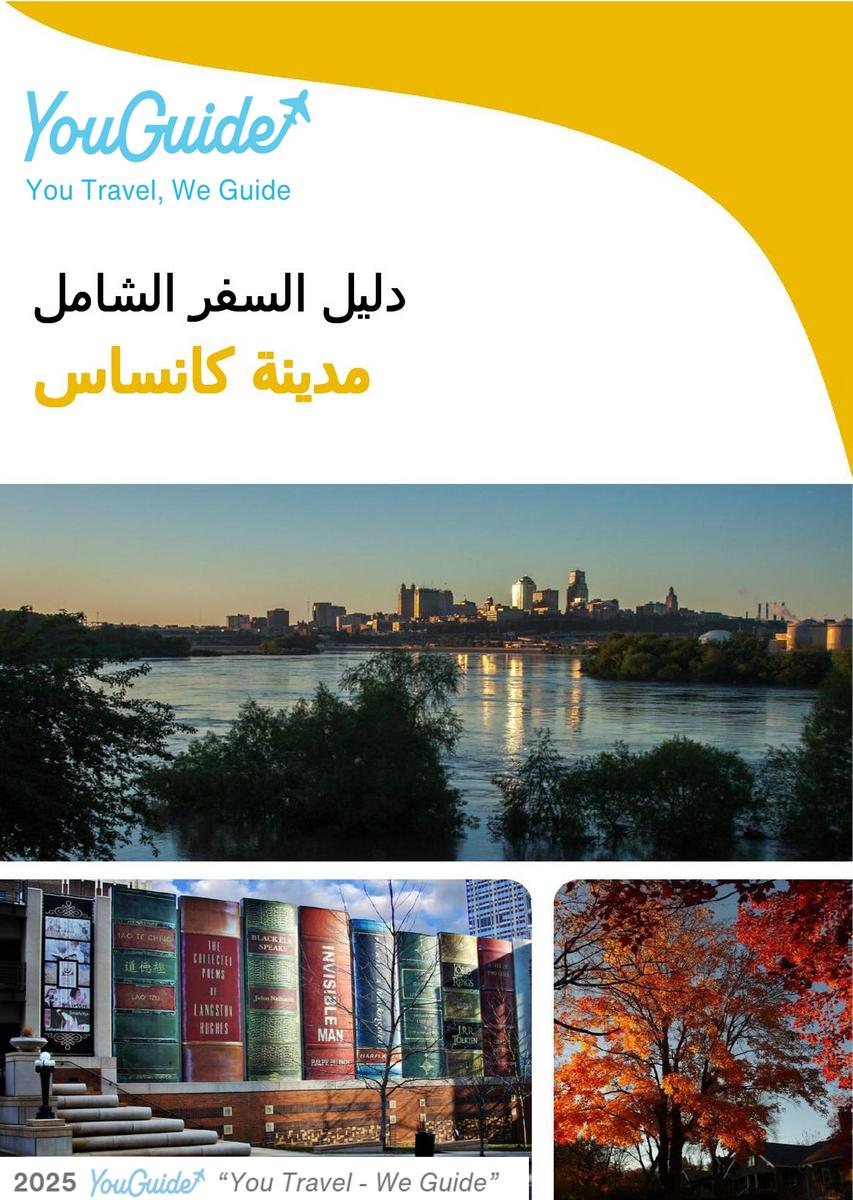 The complete travel guide for Kansas City