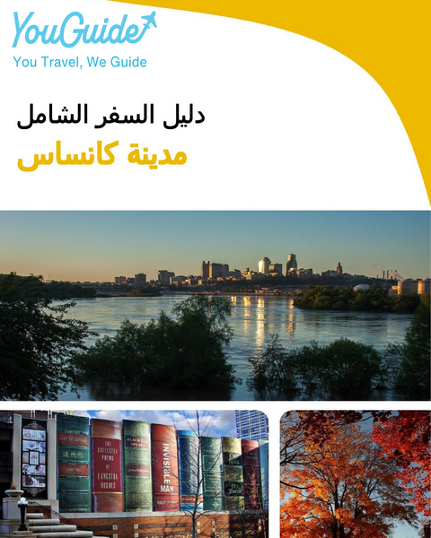 The complete travel guide for Kansas City