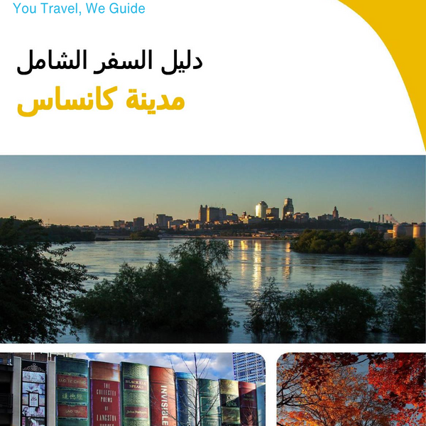 The complete travel guide for Kansas City