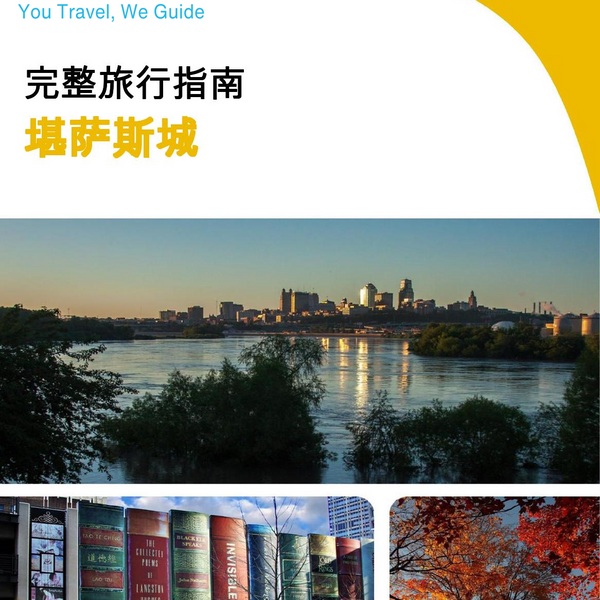 The complete travel guide for Kansas City