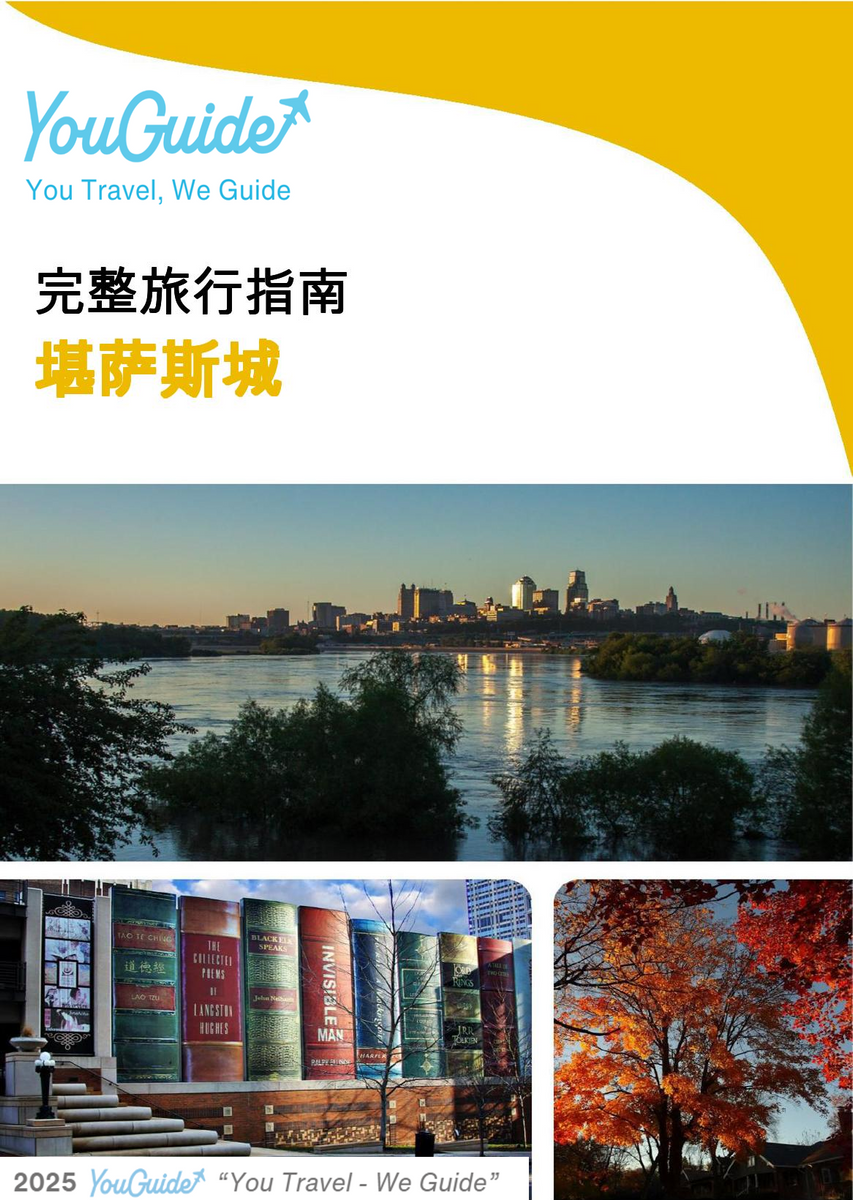 The complete travel guide for Kansas City