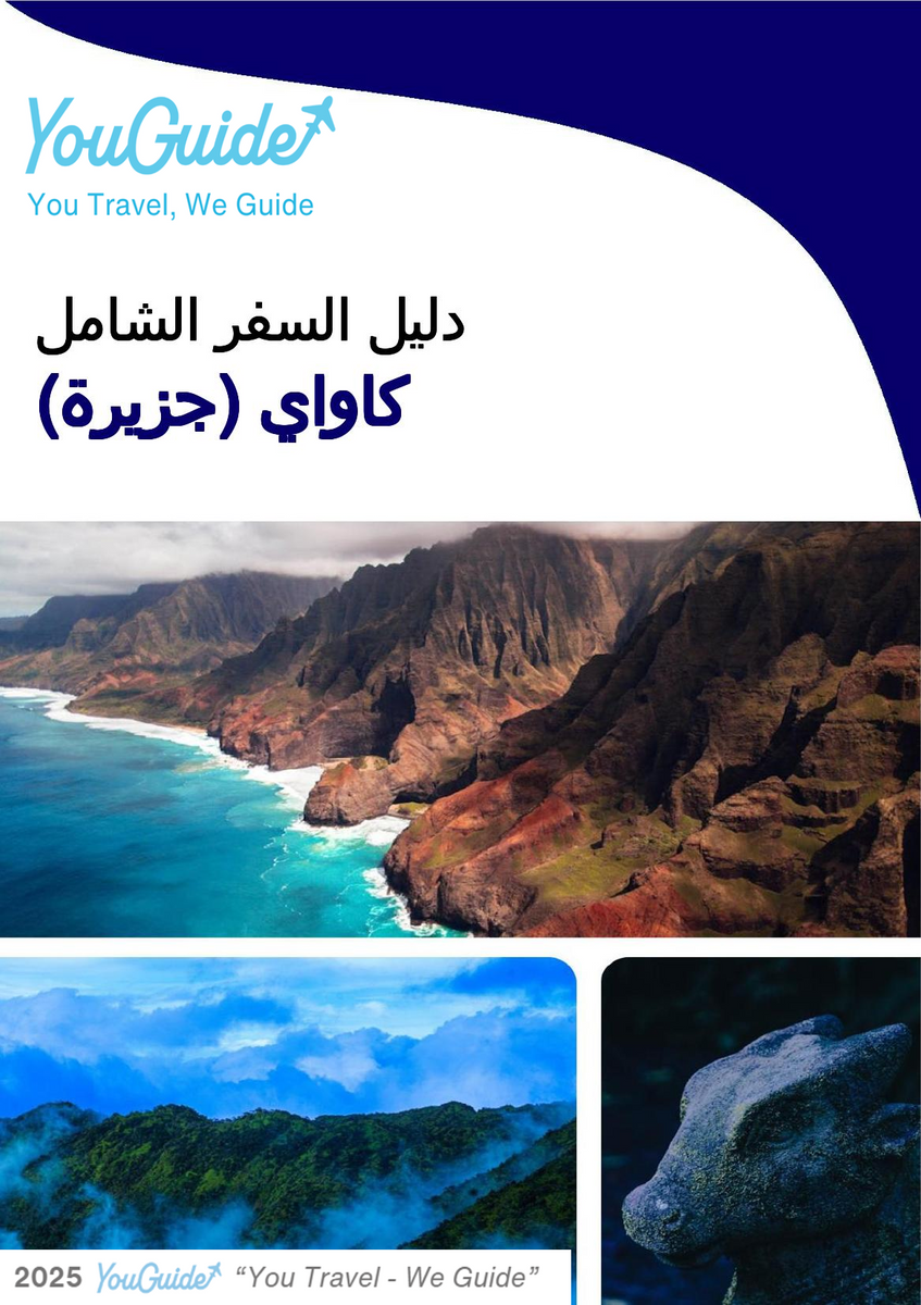 The complete travel guide for Kauai (island)