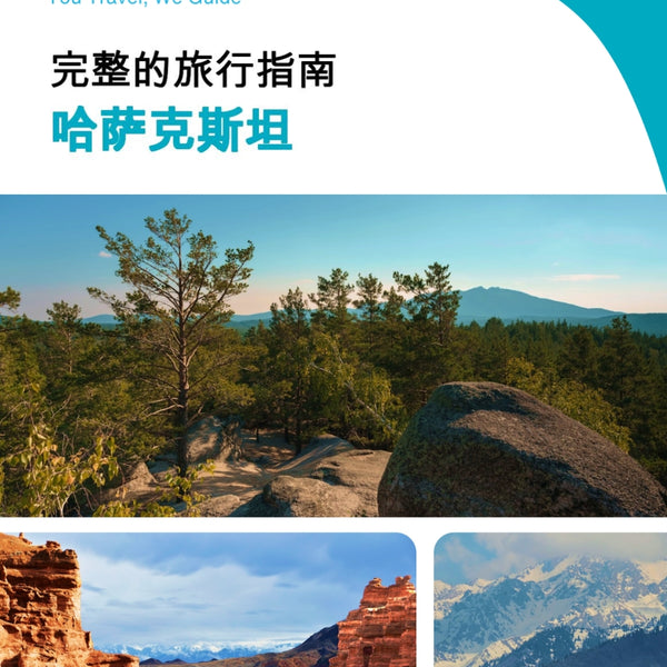 The complete travel guide for Kazakhstan