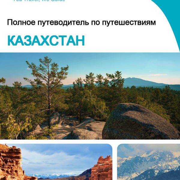 The complete travel guide for Kazakhstan