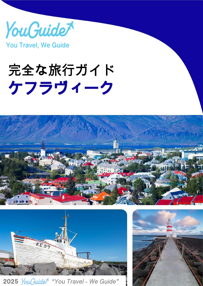 The complete travel guide for Keflavik