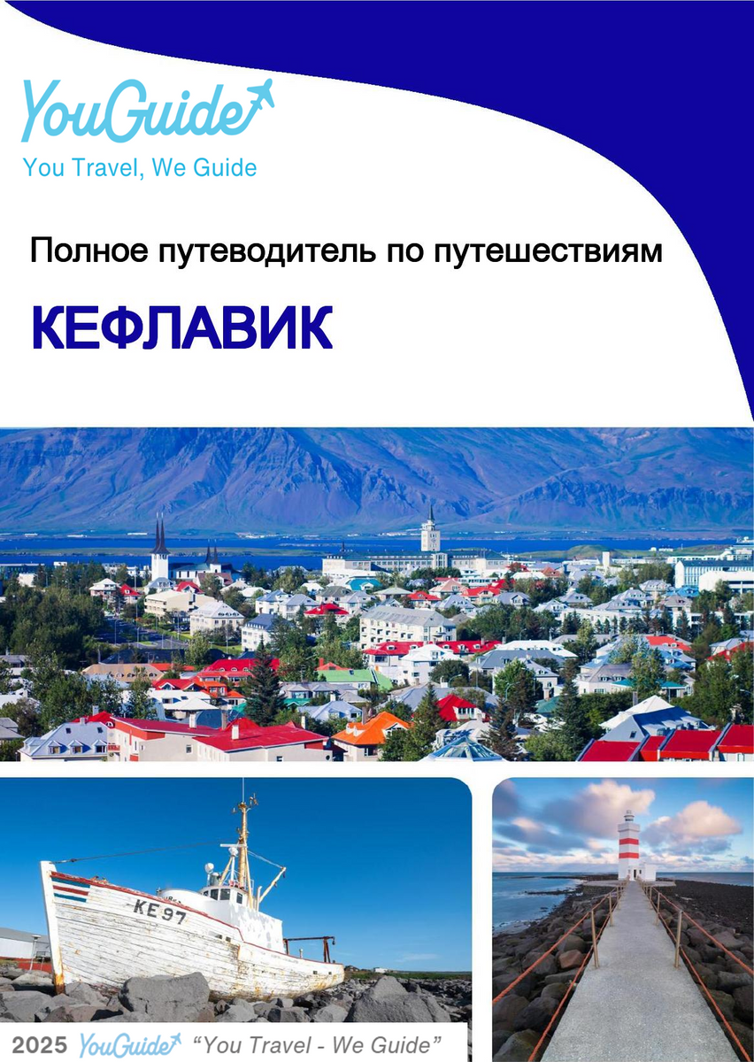 The complete travel guide for Keflavik