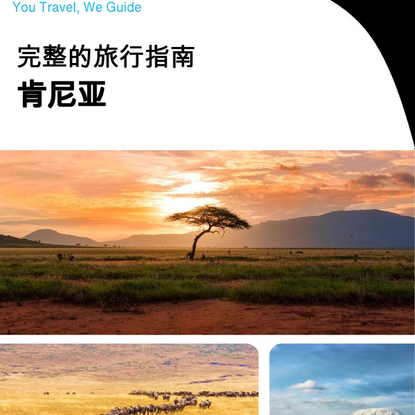 The complete travel guide for Kenya