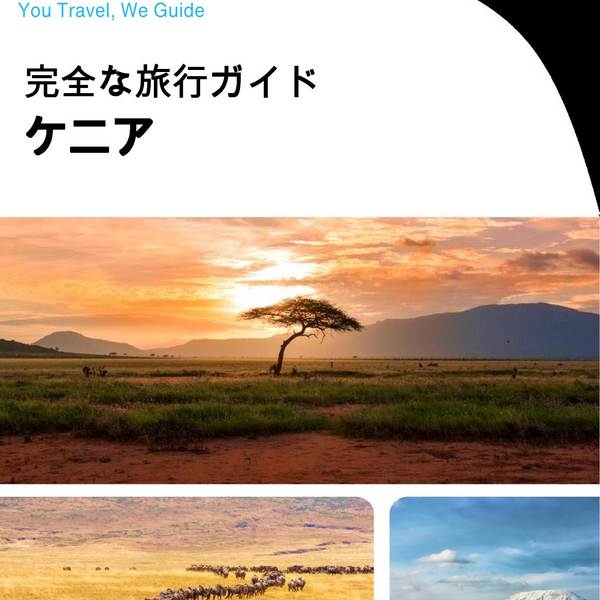 The complete travel guide for Kenya