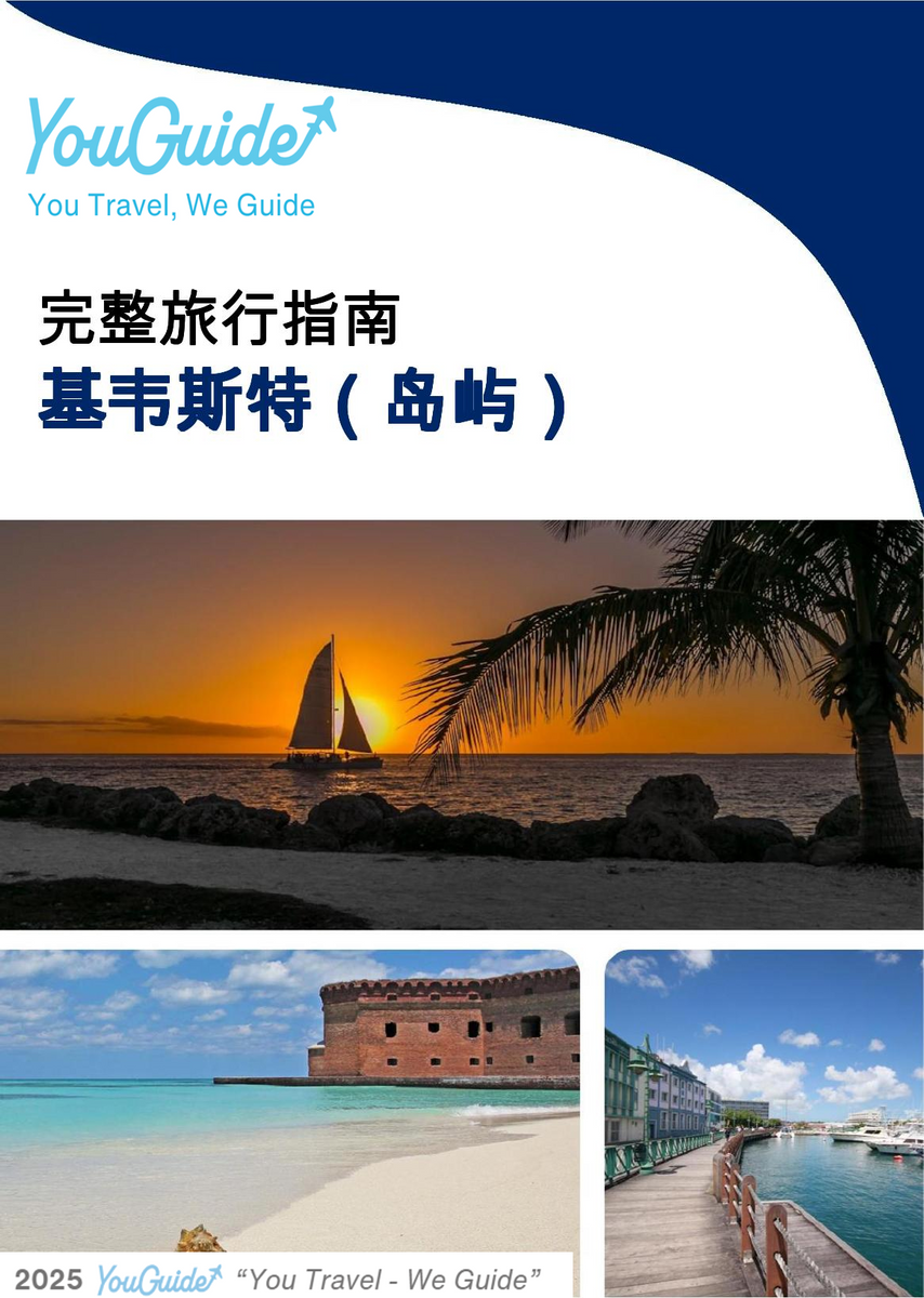 The complete travel guide for Key West (island)