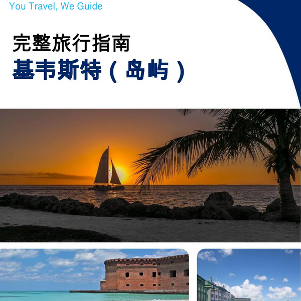 The complete travel guide for Key West (island)