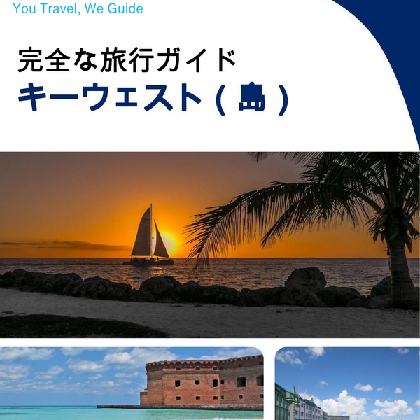 The complete travel guide for Key West (island)