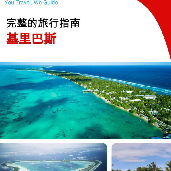 The complete travel guide for Kiribati