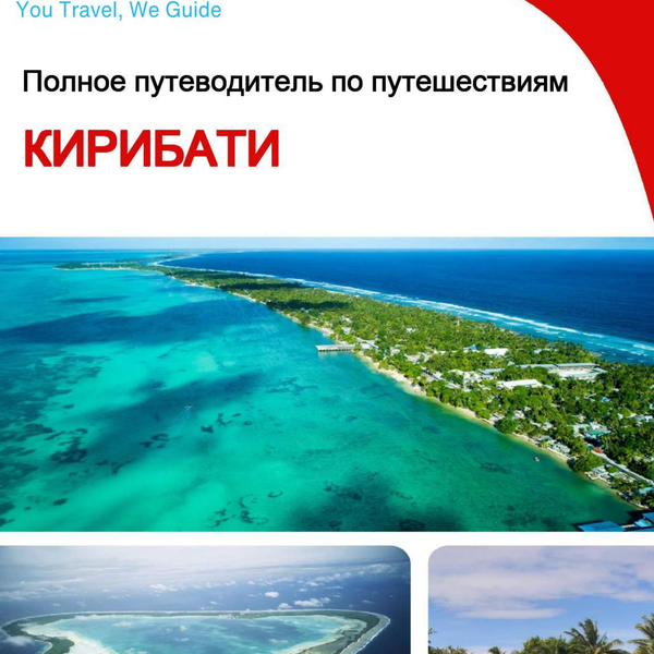 The complete travel guide for Kiribati