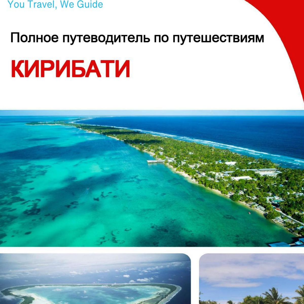 The complete travel guide for Kiribati