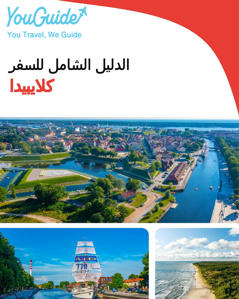 The complete travel guide for Klaipeda