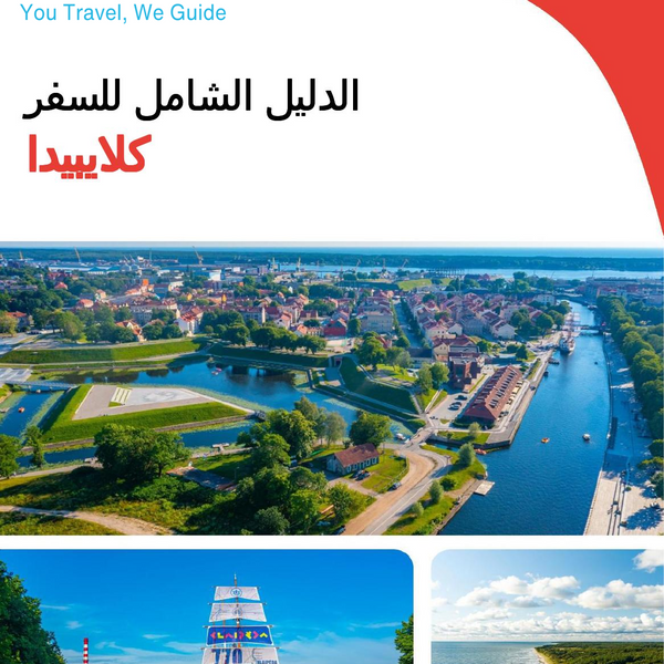 The complete travel guide for Klaipeda