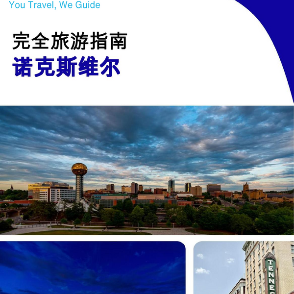 The complete travel guide for Knoxville