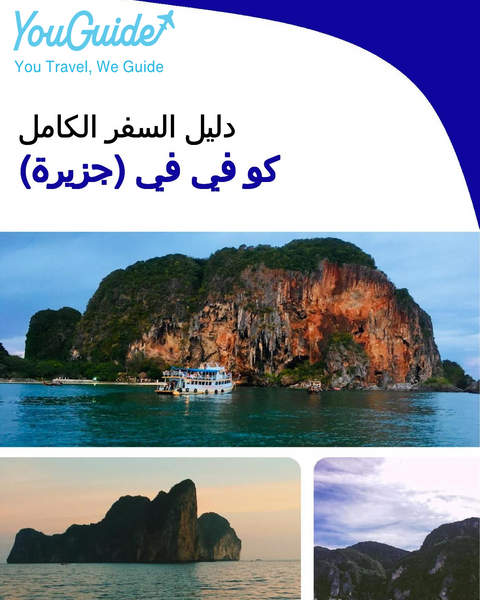 The complete travel guide for Ko Phi Phi (island)