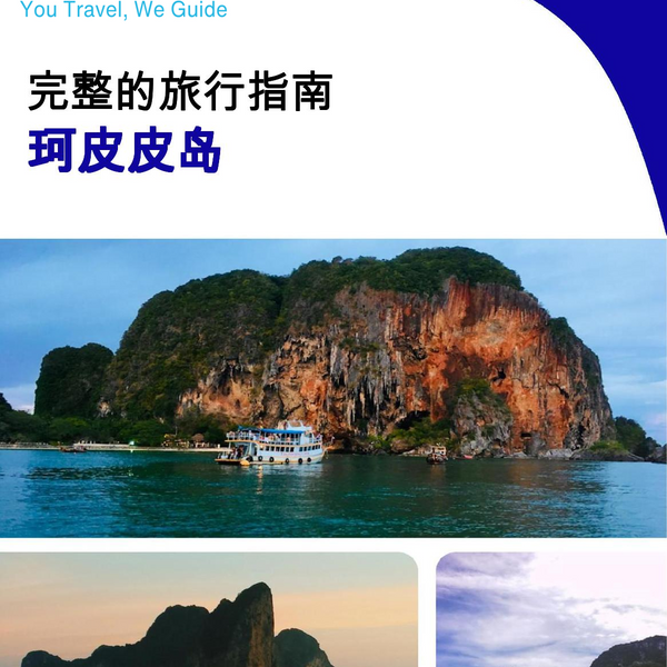 The complete travel guide for Ko Phi Phi (island)