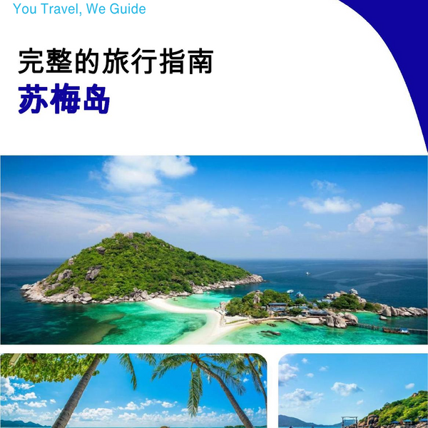 The complete travel guide for Ko Samui (island)