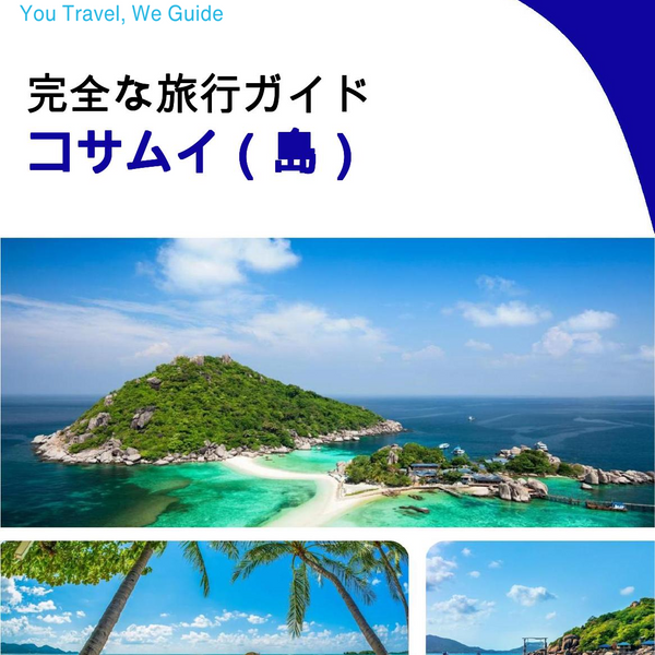 The complete travel guide for Ko Samui (island)