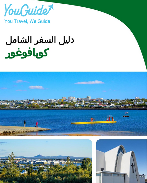 The complete travel guide for Kopavogur