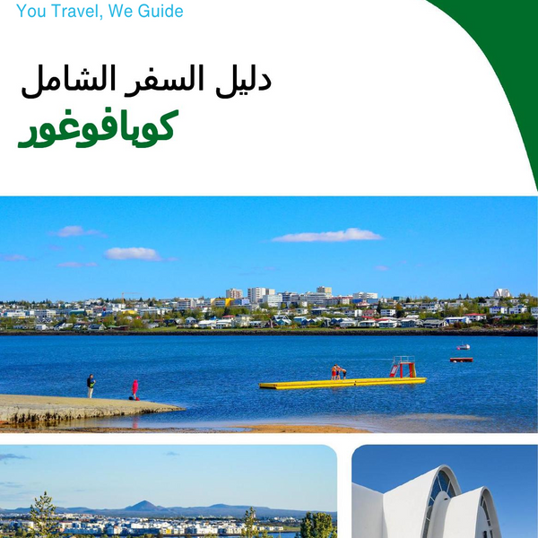 The complete travel guide for Kopavogur