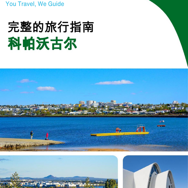 The complete travel guide for Kopavogur