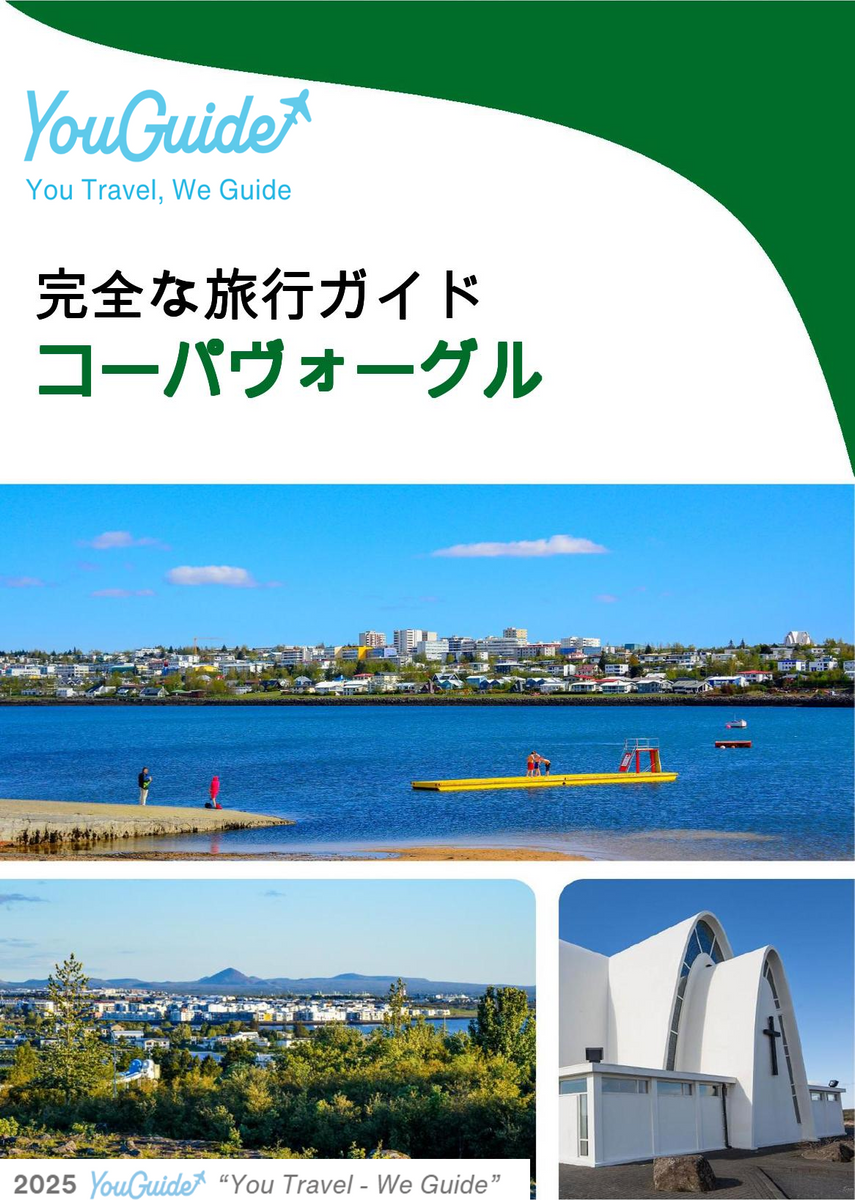 The complete travel guide for Kopavogur