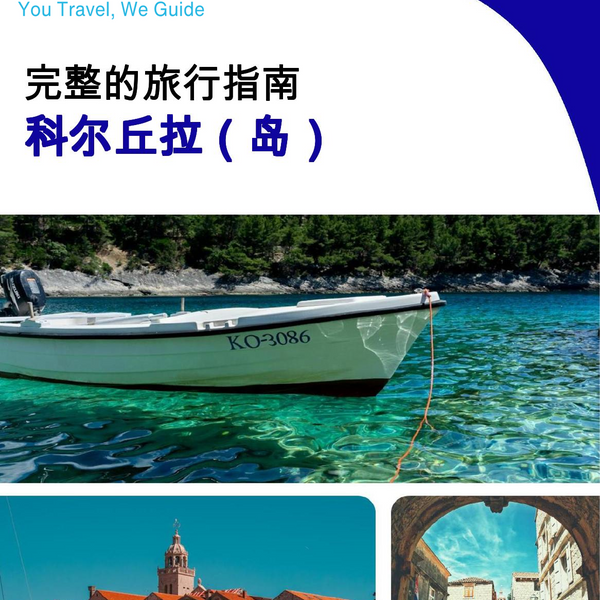 The complete travel guide for Korcula (island)