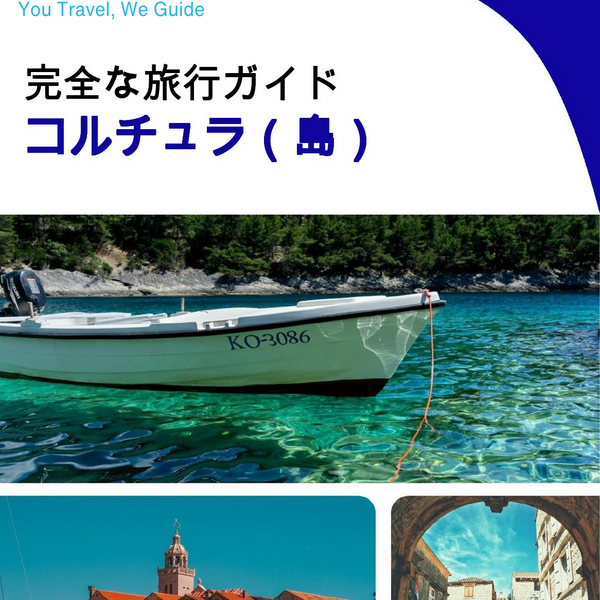 The complete travel guide for Korcula (island)