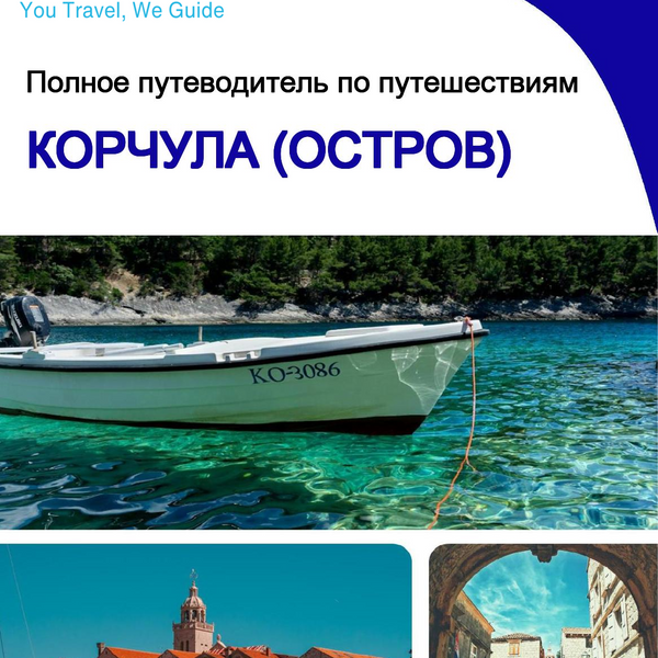 The complete travel guide for Korcula (island)