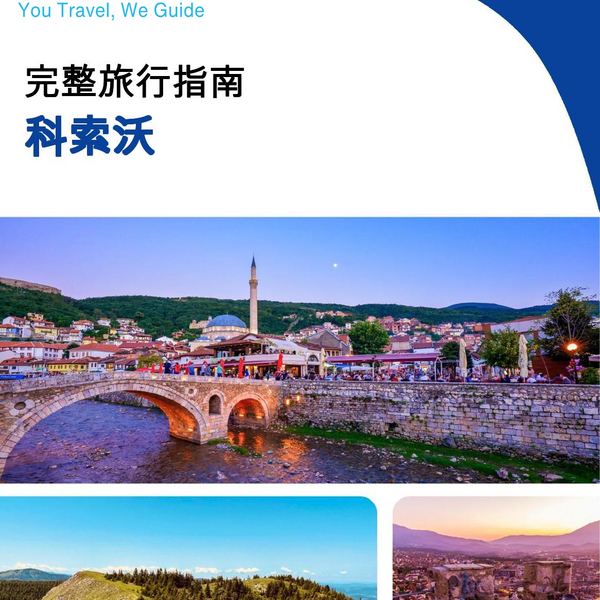 The complete travel guide for Kosovo