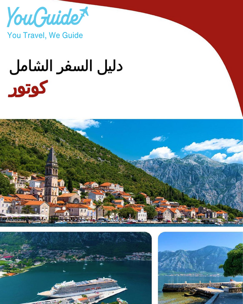 The complete travel guide for Kotor