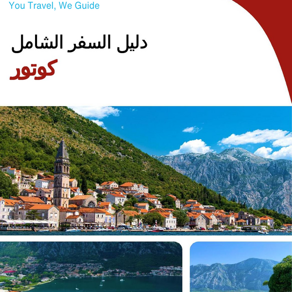 The complete travel guide for Kotor
