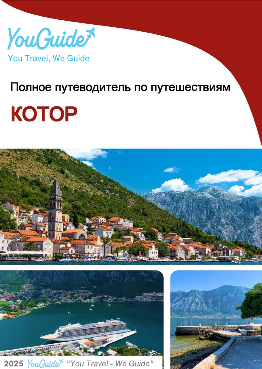 The complete travel guide for Kotor