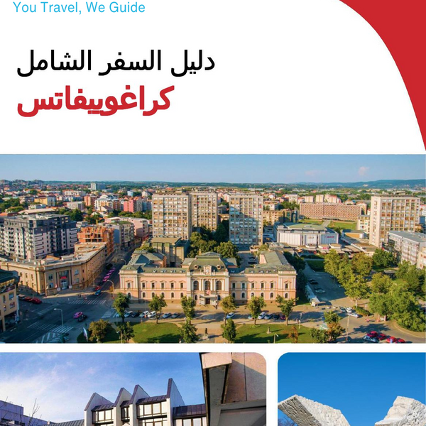 The complete travel guide for Kragujevac