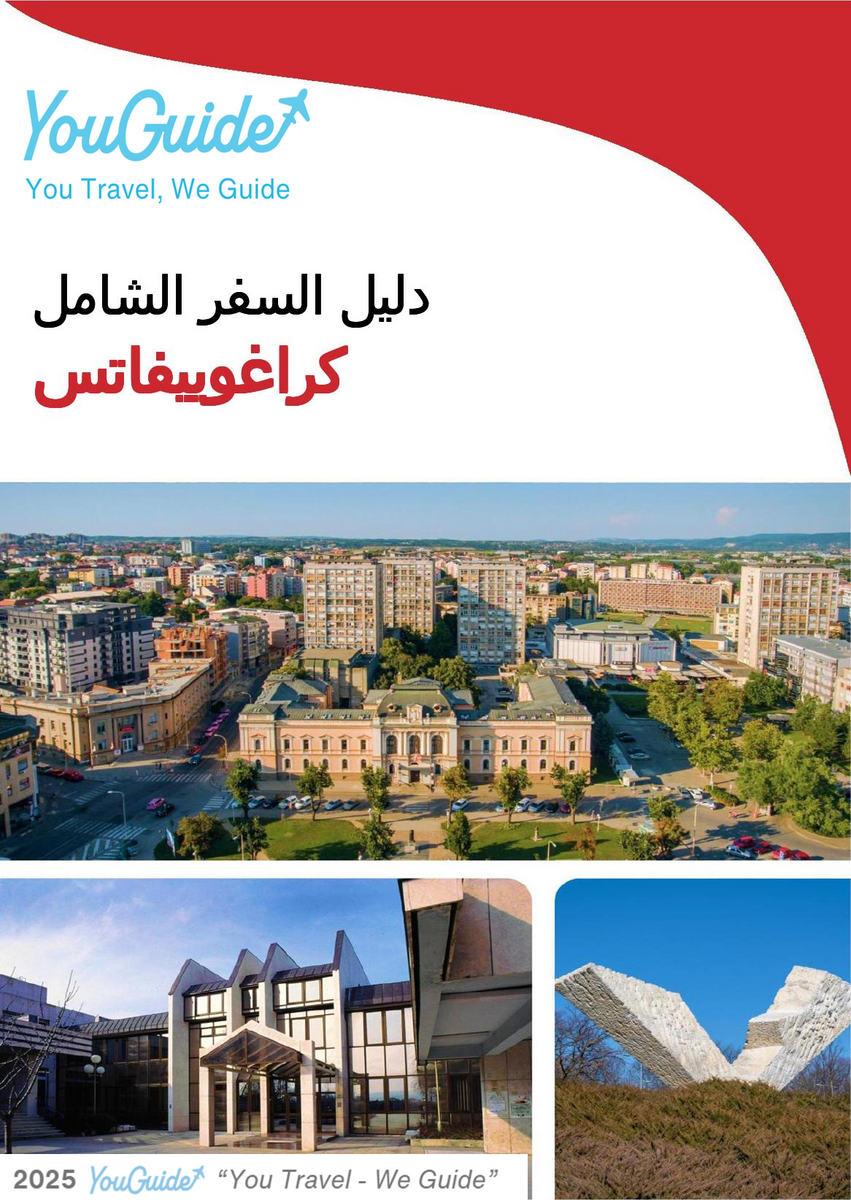 The complete travel guide for Kragujevac