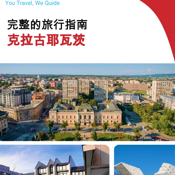 The complete travel guide for Kragujevac