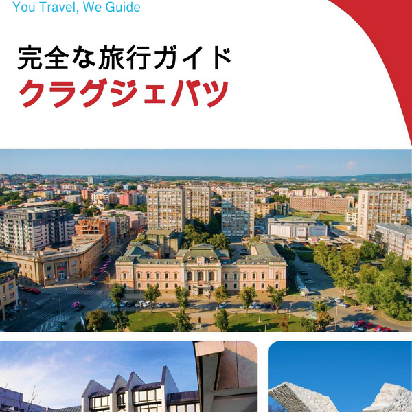 The complete travel guide for Kragujevac