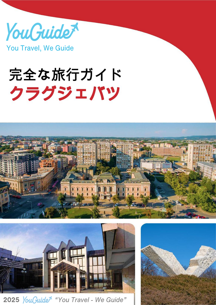 The complete travel guide for Kragujevac