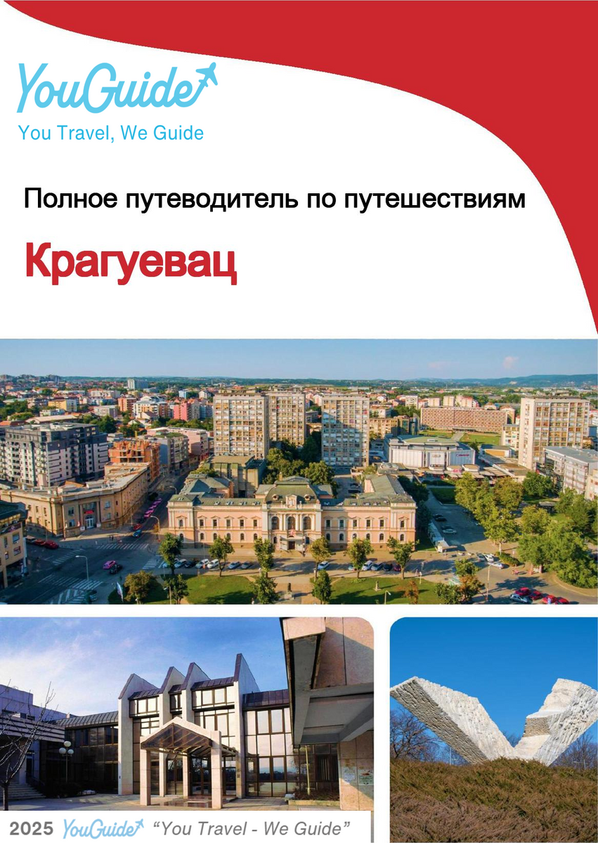 The complete travel guide for Kragujevac