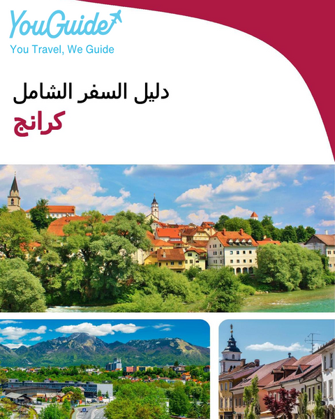 The complete travel guide for Kranj