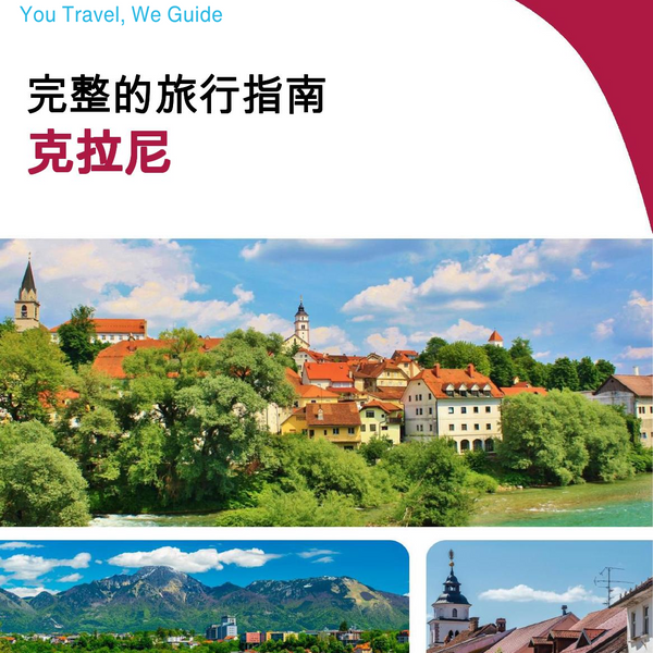 The complete travel guide for Kranj
