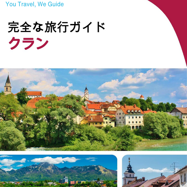 The complete travel guide for Kranj