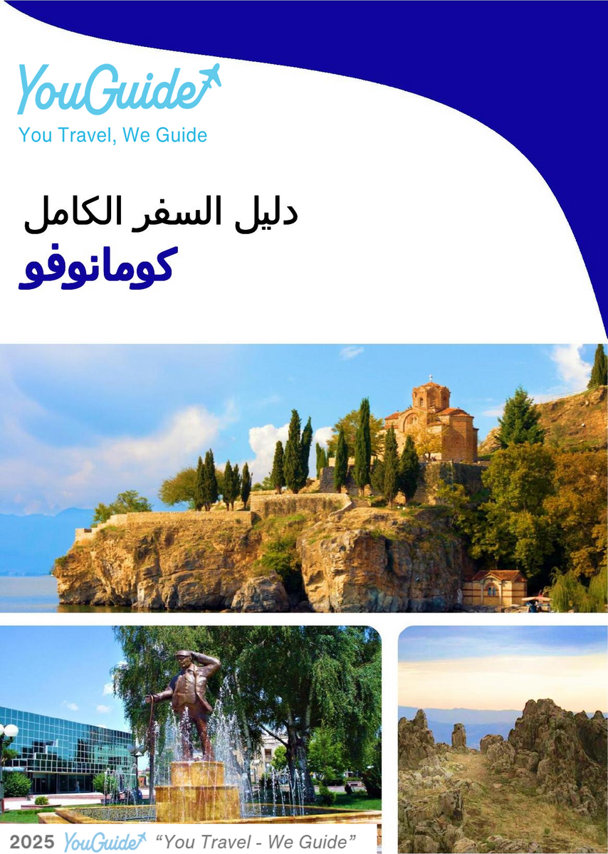 The complete travel guide for Kumanovo