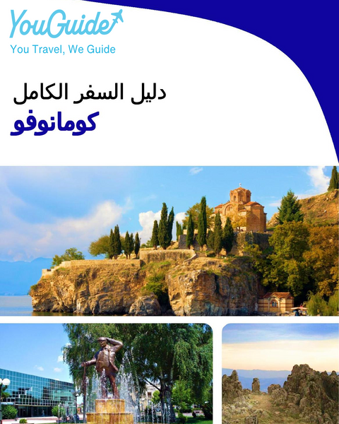 The complete travel guide for Kumanovo