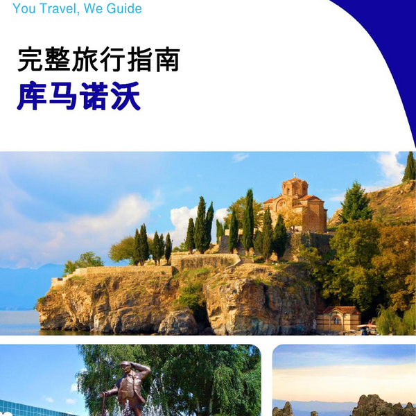 The complete travel guide for Kumanovo