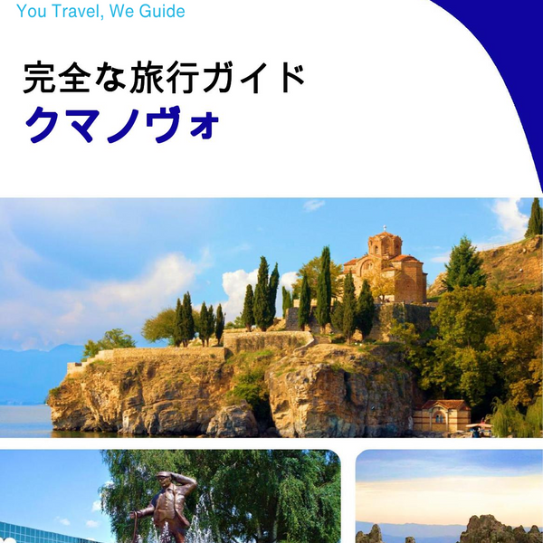 The complete travel guide for Kumanovo