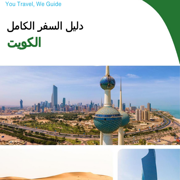 The complete travel guide for Kuwait